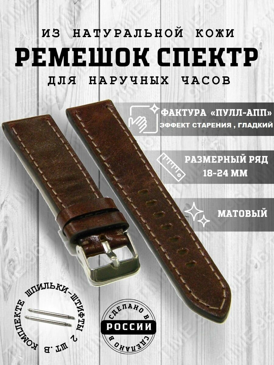 Ремешок натуральная кожа 