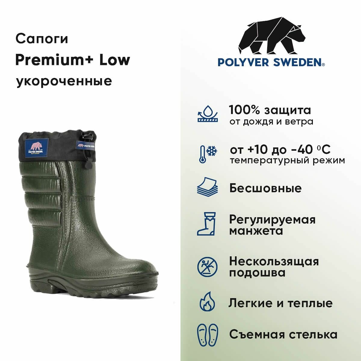 Сапоги зимние для охоты и рыбалки Polyver Premium+ LOW, зеленый, 45