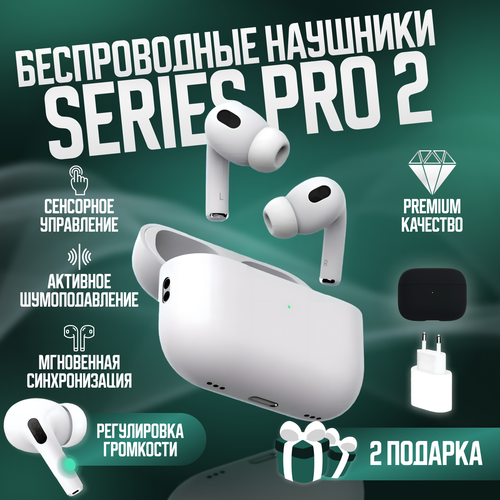 Беспроводные наушники Pro 2 с шумоподавлением и прозрачностью Bluetooth наушники с беспроводной зарядкой для Айфон Андроид 278800₽