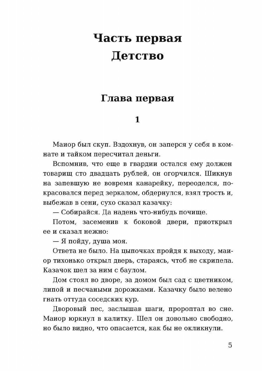 Книга Пушкин (Пушкин Александр Сергеевич) - фото №7