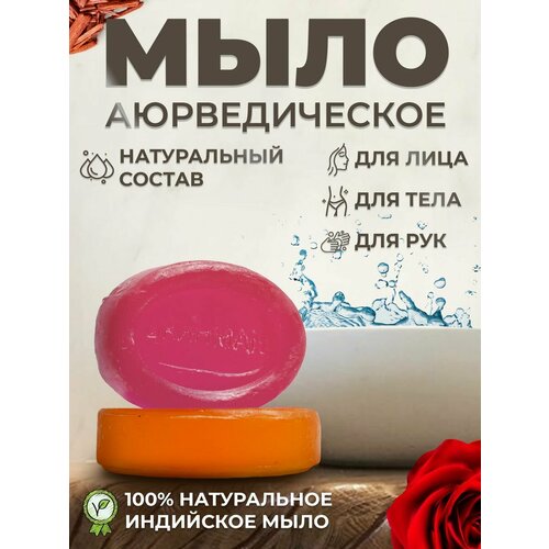 Мыло твердое натуральное