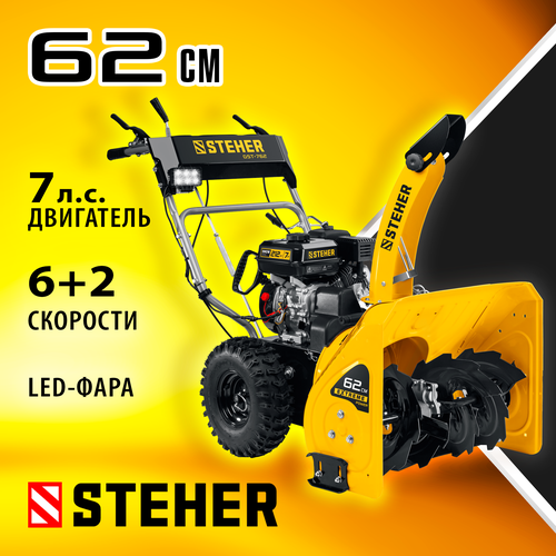 бензиновый steher gi 1500 STEHER 62 см, бензиновый снегоуборщик, EXTREM (GST-762)