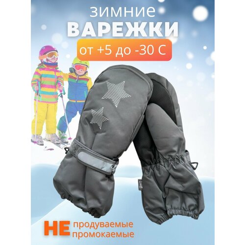 фото Варежки , размер 6-8 лет, серый sweet shopp