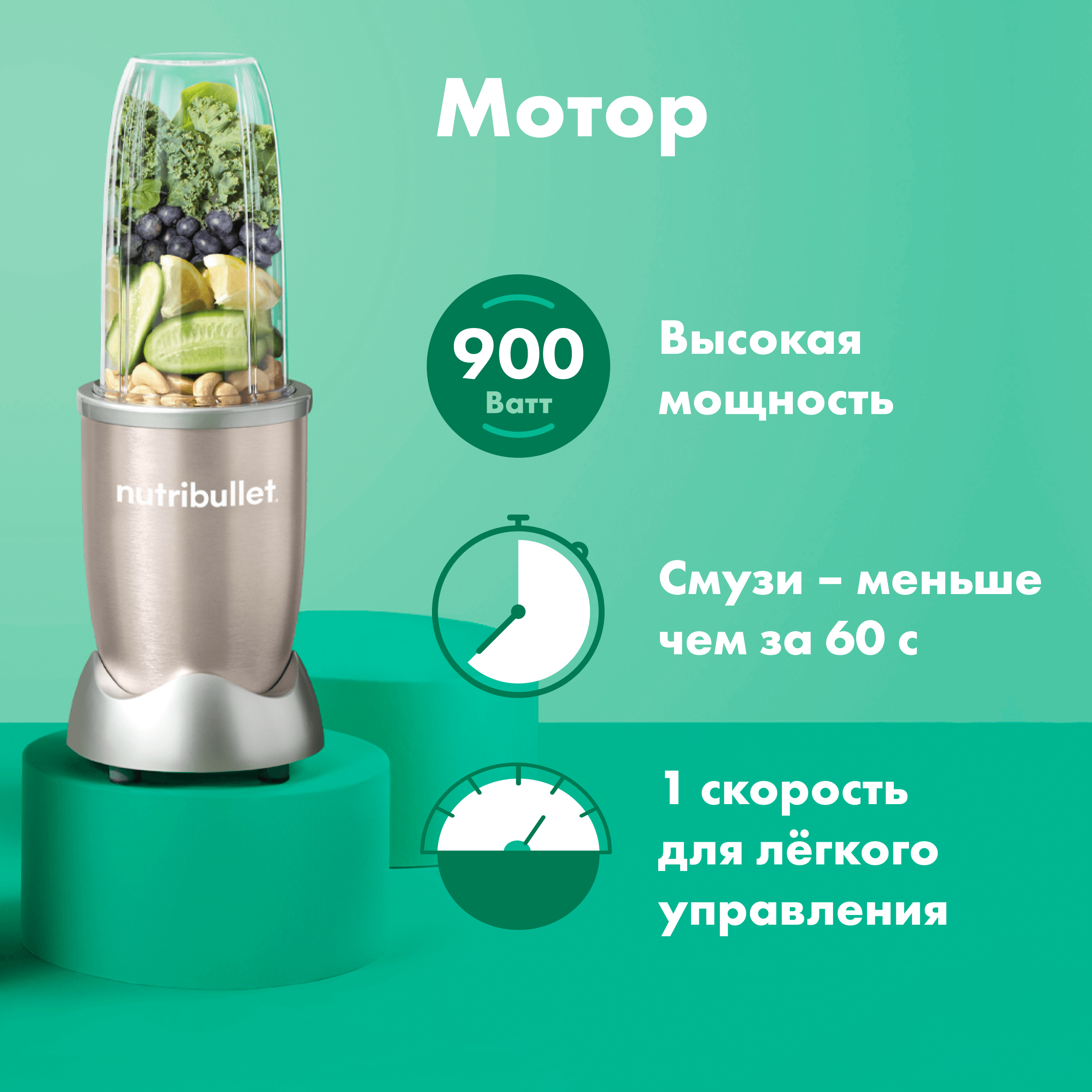 NutriBullet - фото №9