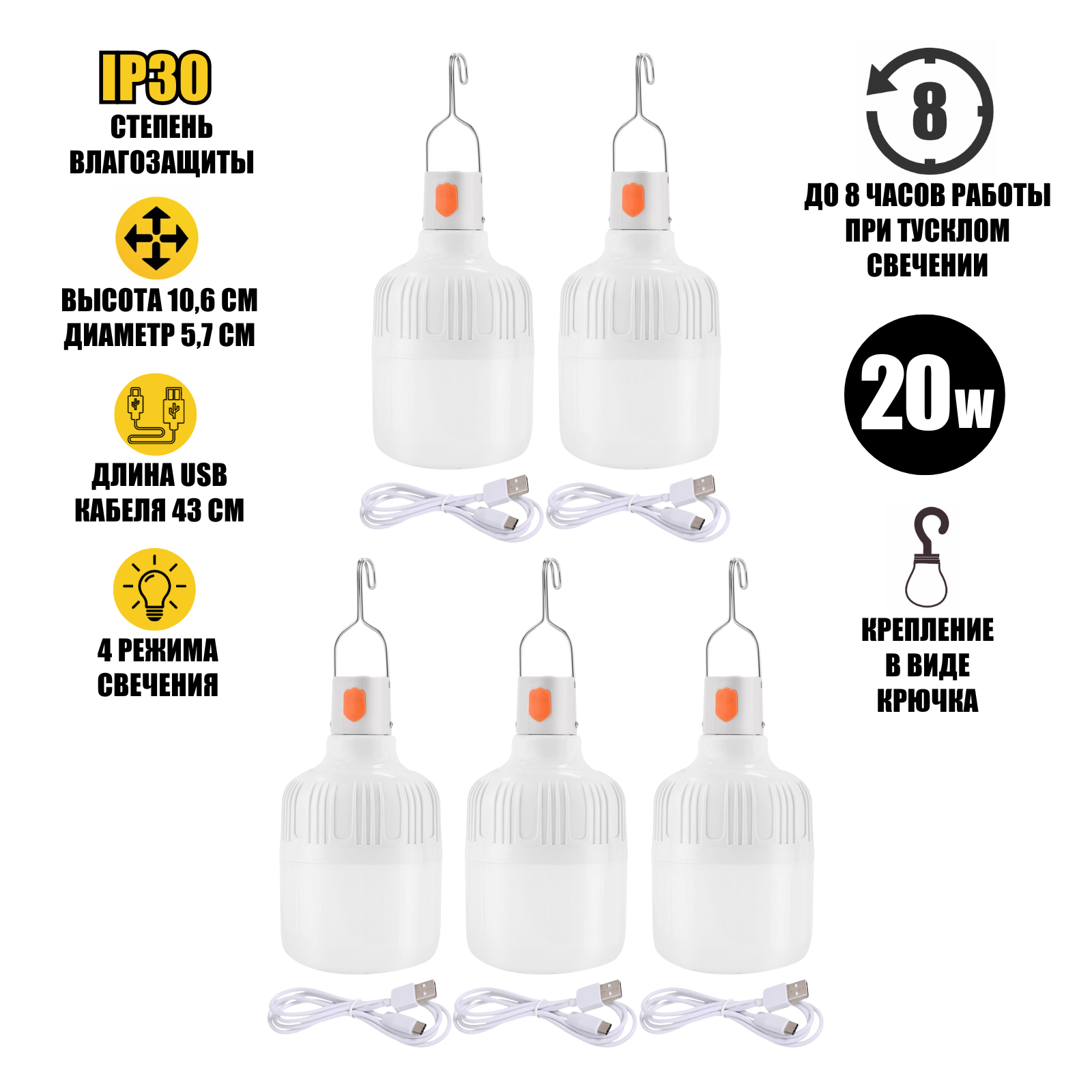 фото Уличный подвесной светильник аккумуляторный, 20W, 5 шт