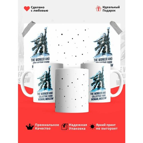 Кружка Рабочий и колхозница