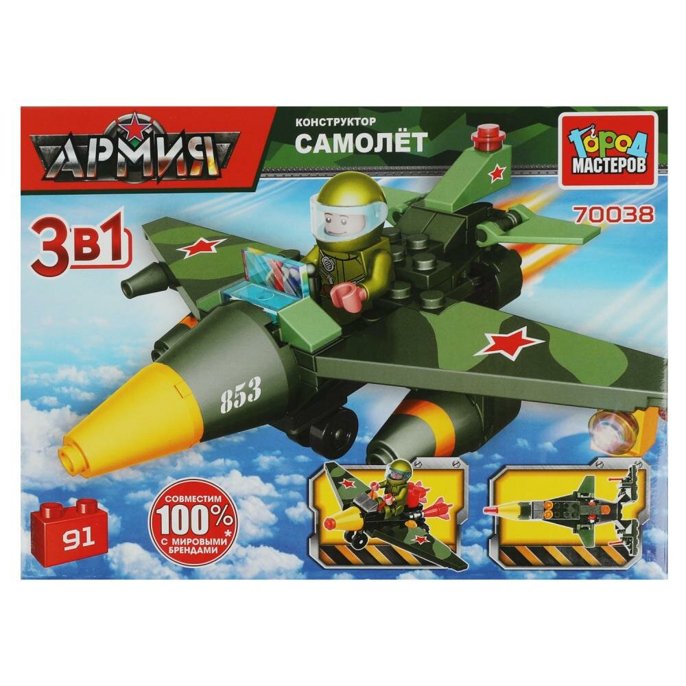 Конструктор для мальчика самолет 3 в 1 91 деталь Город Мастеров