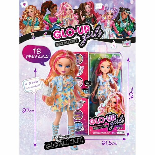 Кукла Glo-Up Girls Far Out Toys Тиффани, коллекционная, с аксессуарами, арт. FAR83011