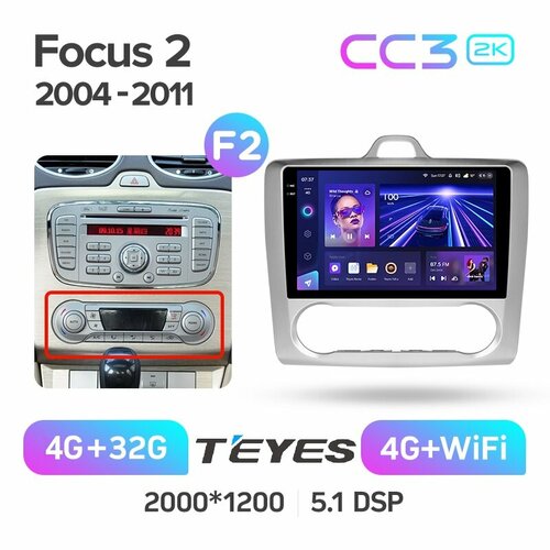 фото Магнитола ford focus 2 2004 - 2011 климат teyes cc3 2k 4/32 android 8-ми ядерный процессор, qled экран, dsp, 4g модем