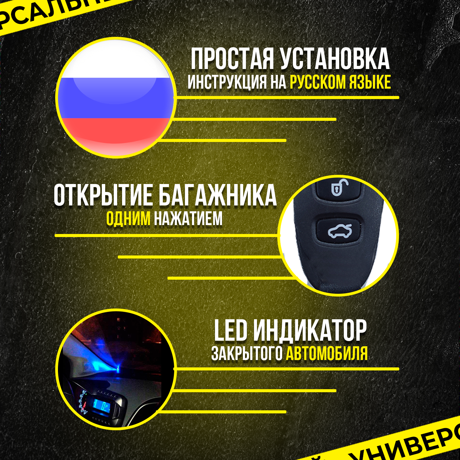 Центральный замок для автомобиля на пульте управления — фото 3