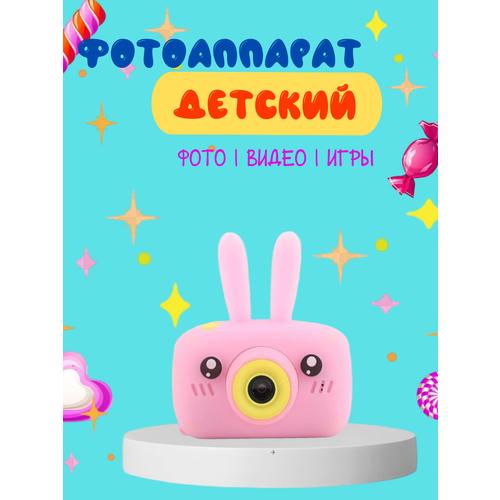 Фотоаппарат детский 89000₽