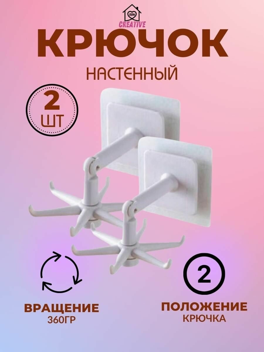 фото Крючки настенные, органайзер самоклей для прихожей и кухни