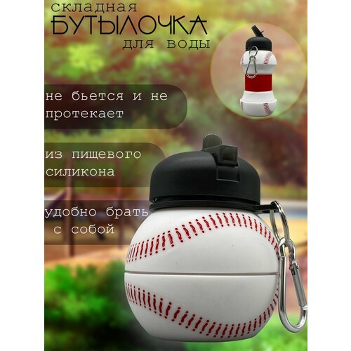 фото Бутылка для воды складная welcome shop