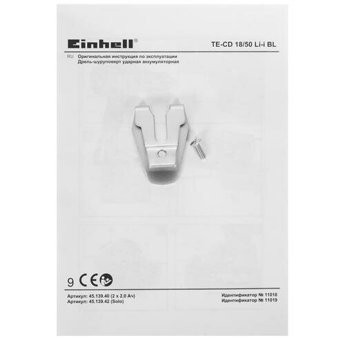 Дрель ударная EINHELL PXC TE-CD 18/50 Li-i BL-Solo [4513942] - фото №19