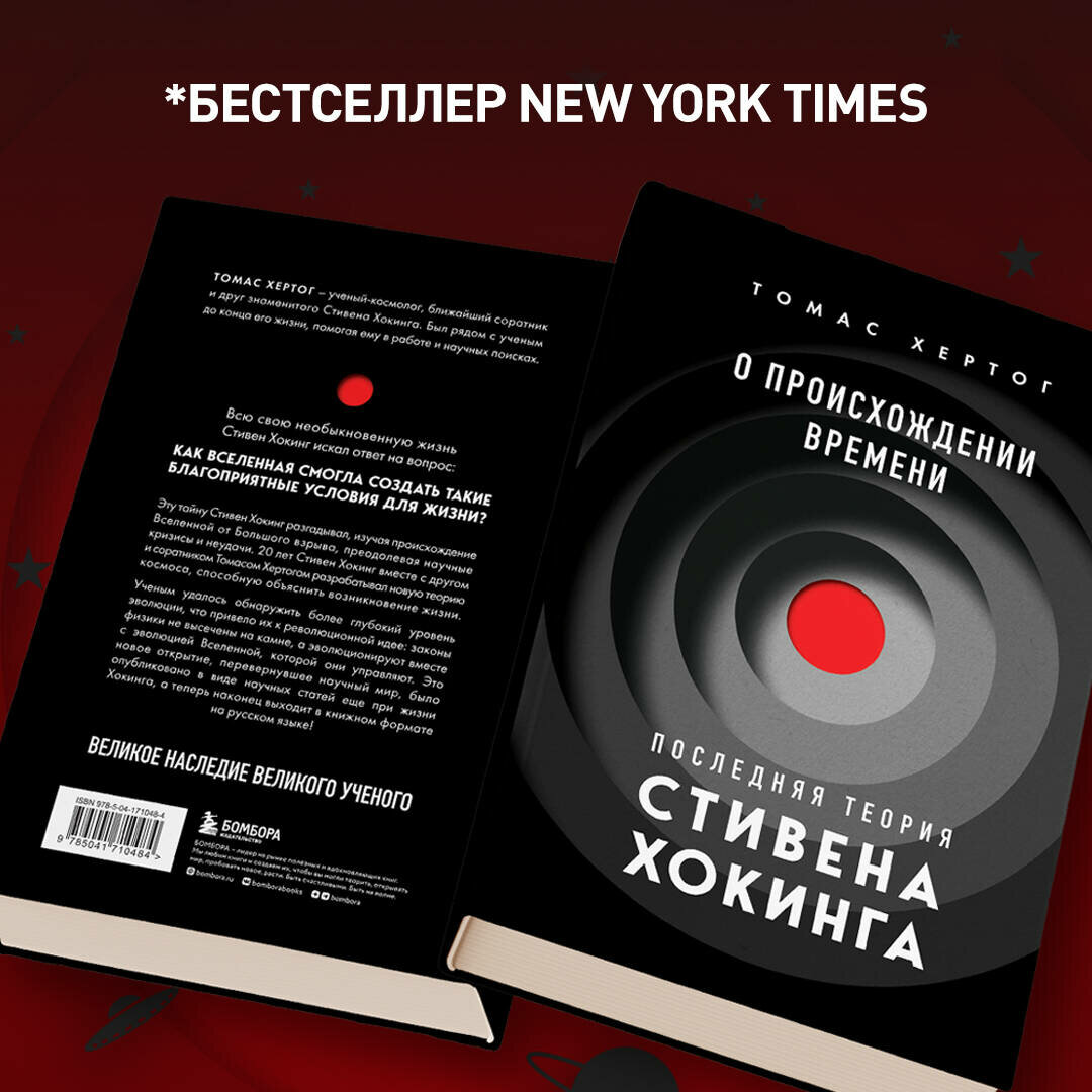 О происхождении времени: последняя теория Стивена Хокинга - фото №1