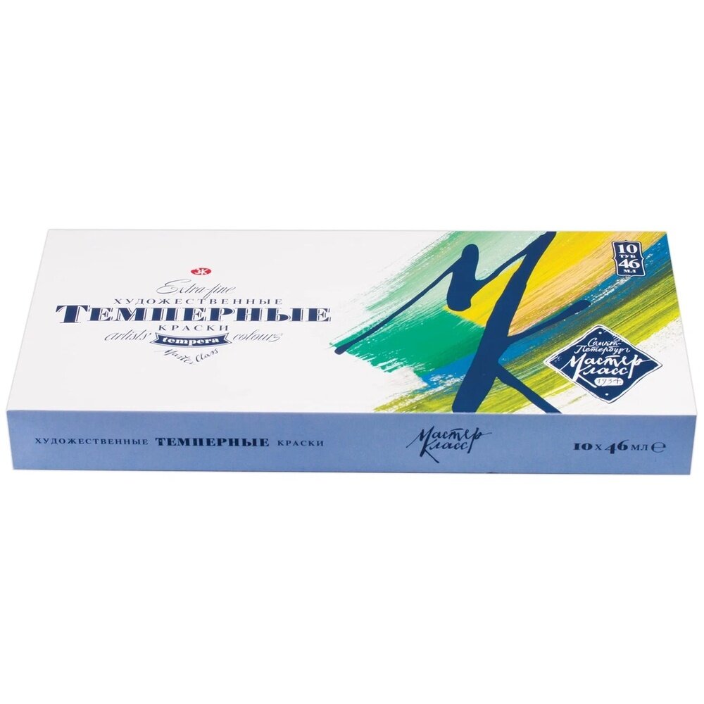Краски темперные художественные Невская палитра "Мастер-класс", 10 цветов по 46 мл, в тубах, без кисти (1641032)