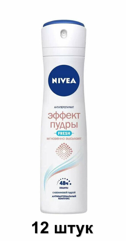 Nivea Дезодорант-антиперспирант спрей Эффект пудры Fresh, 150 мл, 12 шт