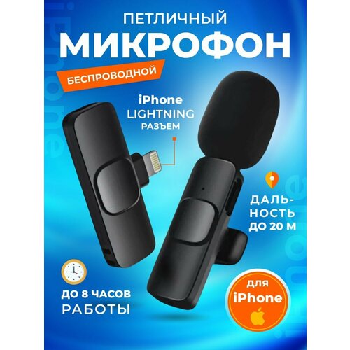 Микрофон беспроводной петличный 63000₽