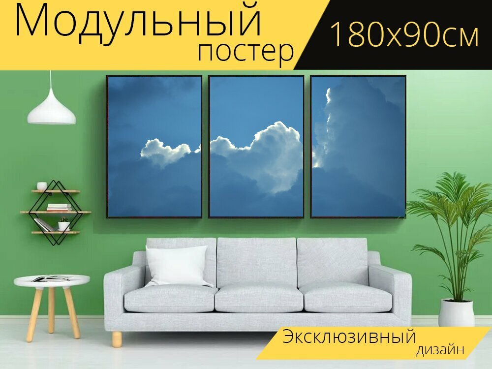 Модульный постер "Природа, летом, дорогой" 180 x 90 см. для интерьера