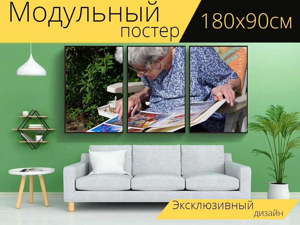Модульный постер "Фотоальбом, бабушка, счастливый" 180 x 90 см. для интерьера