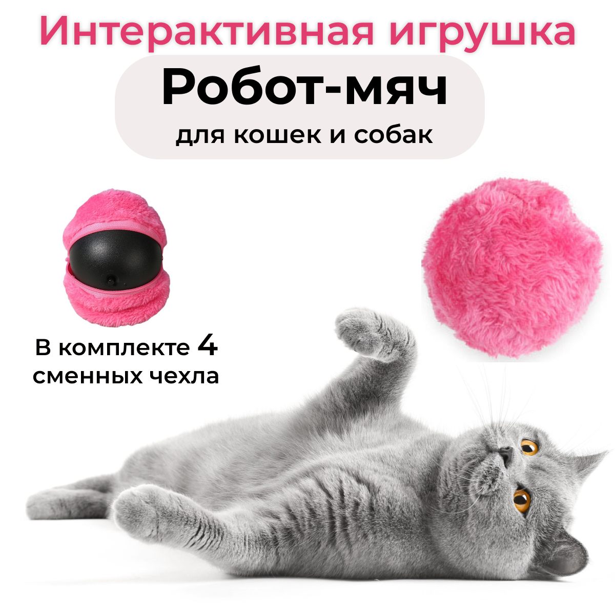 Робот мяч для собак и кошек, игрушка для собак и кошек, автоматическая, интерактивная игрушка для животных, Md