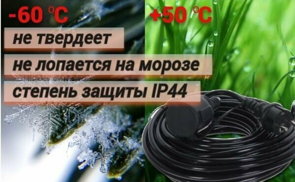 Удлинитель силовой морозостойкий в бухте, 3 х 1,5 мм2 5м. с кабелем КГтп-ХЛ (ГОСТ) и одним штепселем IP44