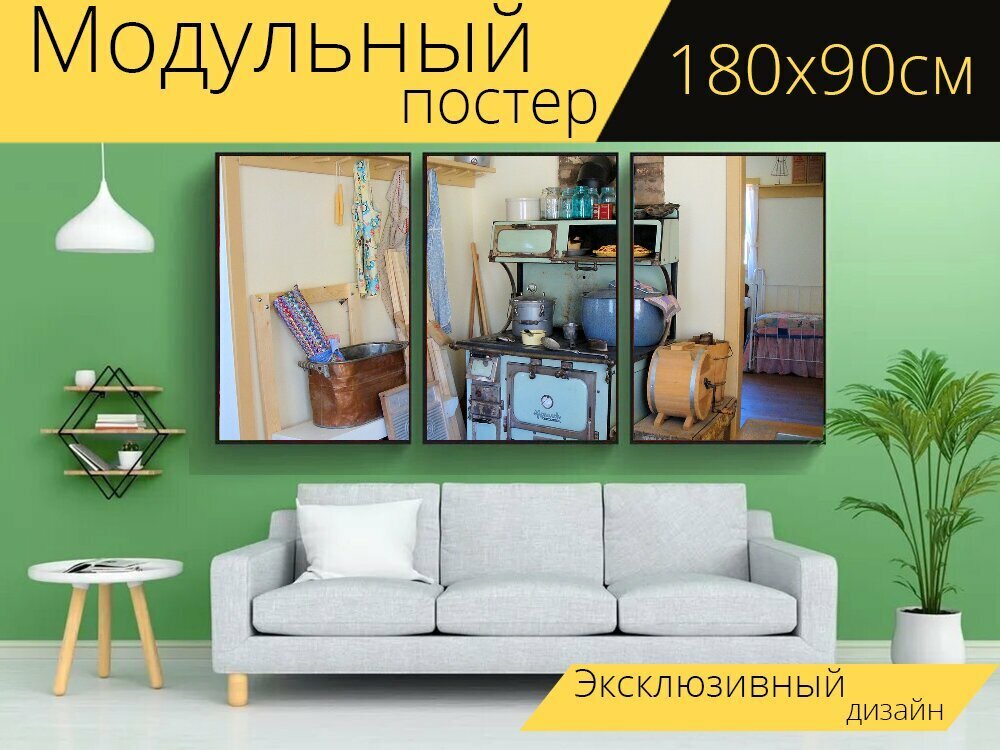 Модульный постер "Кухня, ретро, винтаж" 180 x 90 см. для интерьера