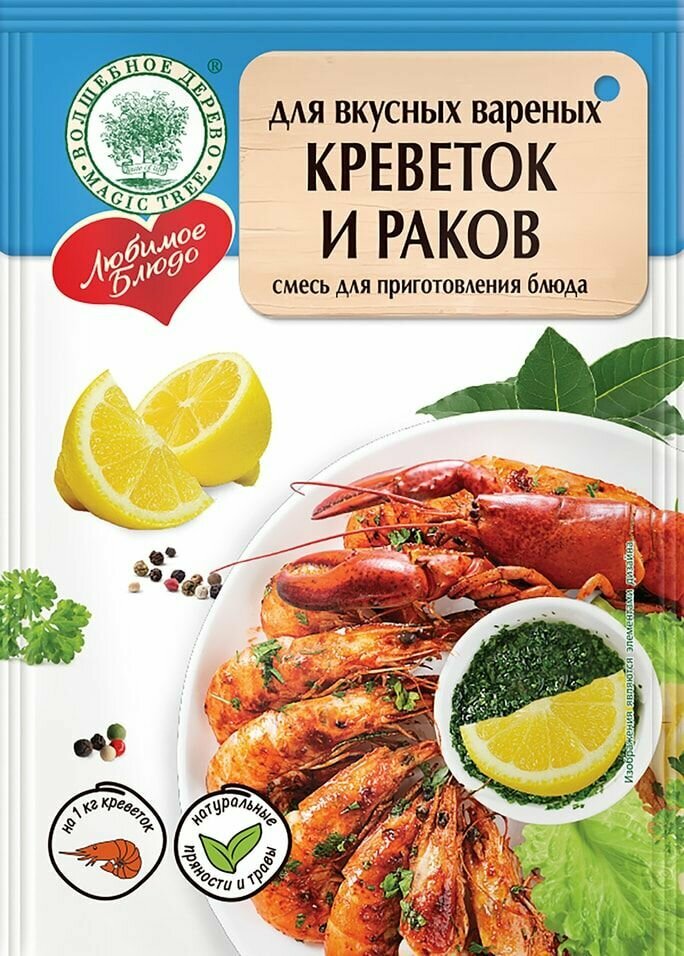 Приправа Волшебное дерево для вкусных вареных креветок и раков 55г Проммикс - фото №5