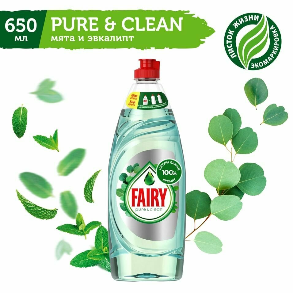 Средство для мытья посуды Fairy Pure&Clean Мята и эвкалипт 650мл х 3шт