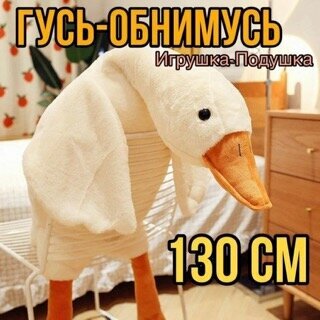 Мягкая игрушка 