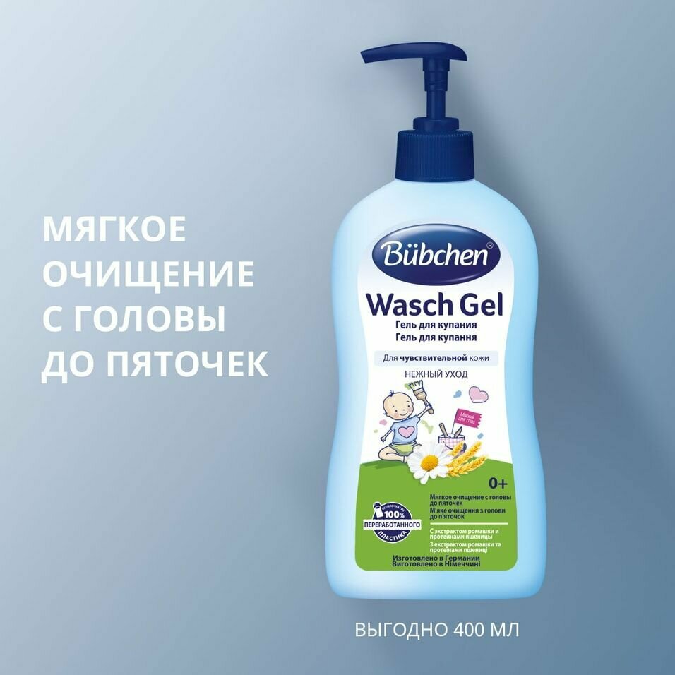 Гель для купания Bubchen с экстрактом ромашки и протеинами пшеницы 400мл - фото №20