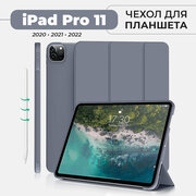 Чехол для планшета iPad Pro 11" (2022, 2021, 2020) лавандовый