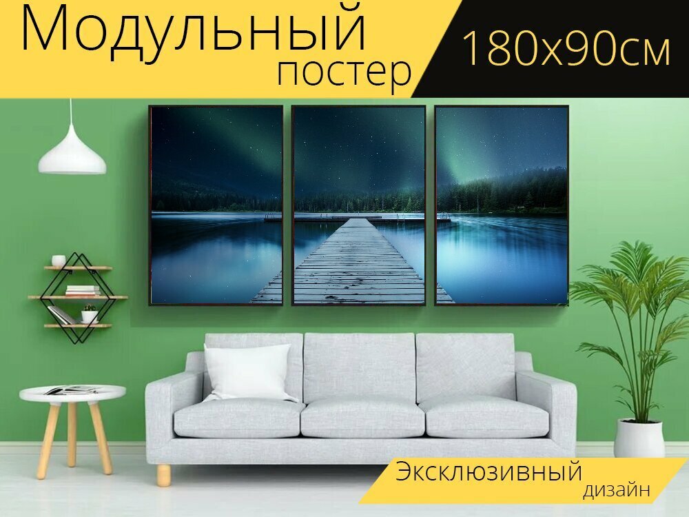 Модульный постер "Пейзаж причал озеро" 180 x 90 см. для интерьера