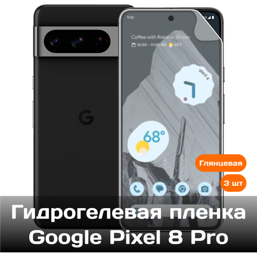 Гидрогелевая пленка для Google Pixel 8 Pro на весь экран с вырезом под камеру / Защитная противоударная пленка 3 шт гидрогелевая пленка для google pixel 7a на весь экран с вырезом под камеру защитная противоударная пленка