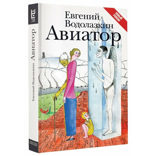 Авиатор 888₽