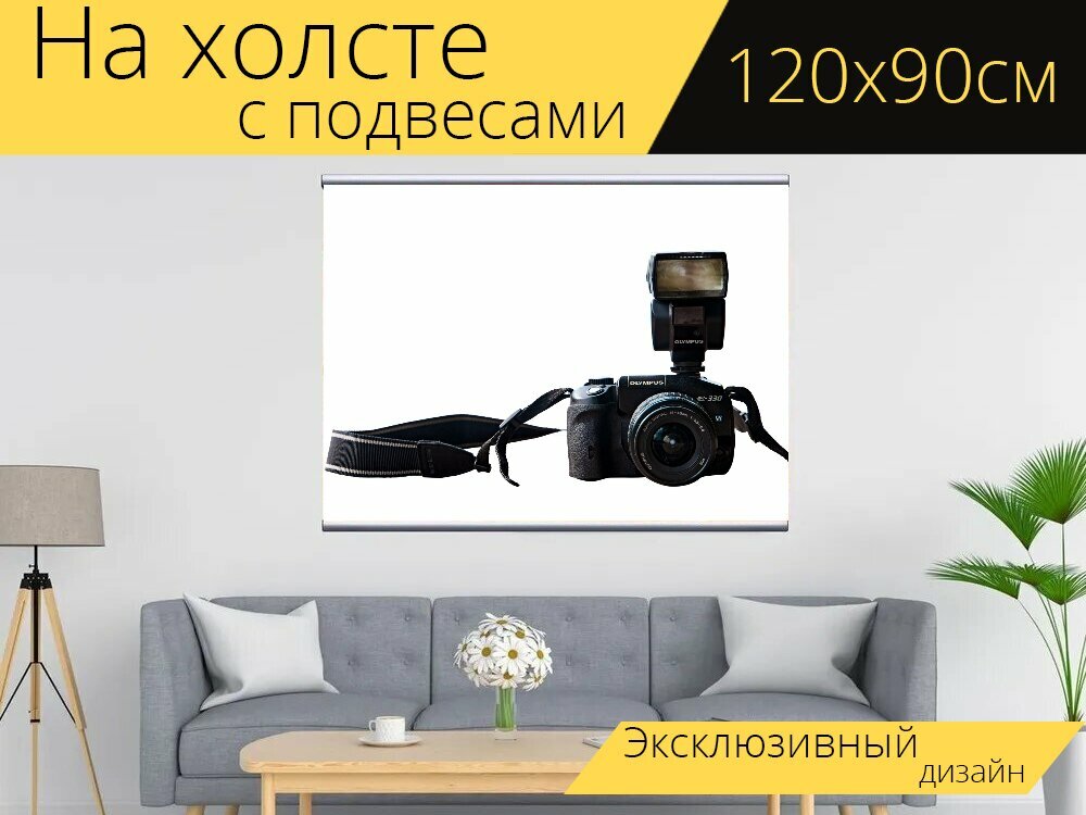 Картина на холсте "Камера, камеры, фотография" с подвесами 120х90 см. для интерьера