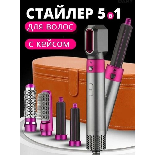 Фен-стайлер для укладки волос в кожаном кейсе 5 в 1 189900₽