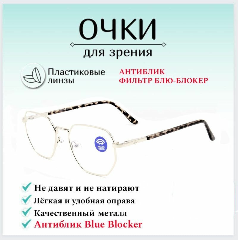 фото Компьютерные очки MATSUDA, для работы с компьютером, женские