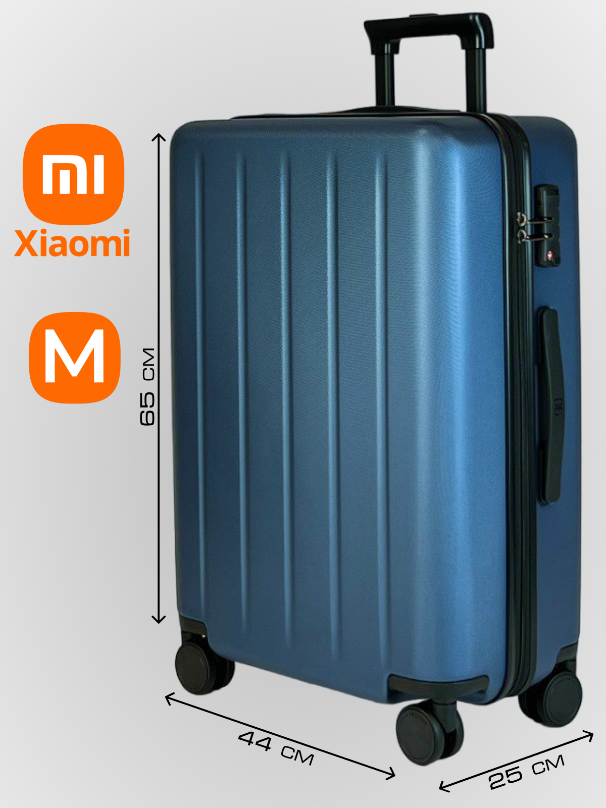 Чемодан Xiaomi