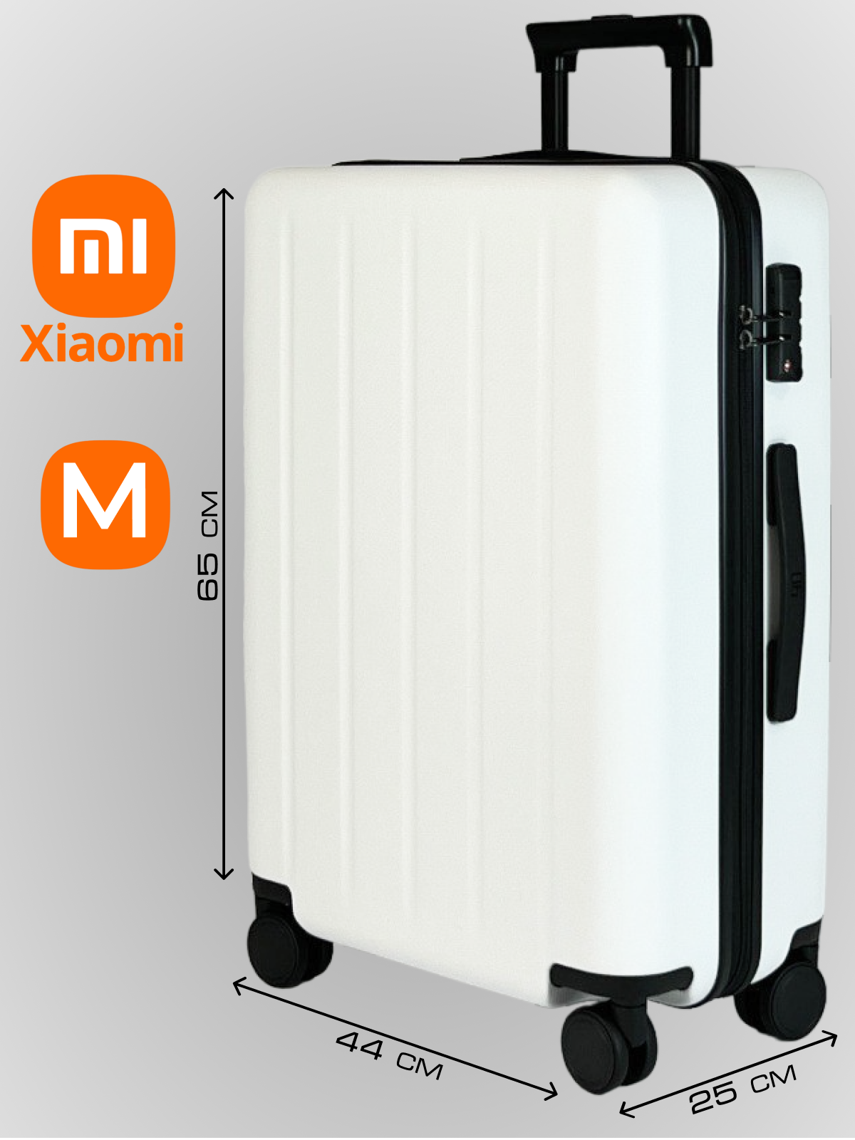 Чемодан Xiaomi 