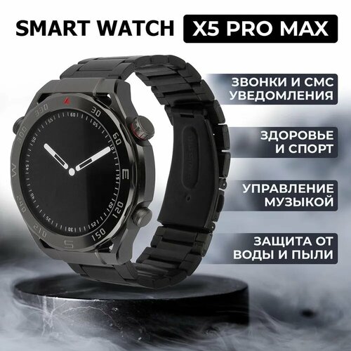 Смарт-часы X5 Pro max с влагозащитным корпусом и AMOLED-дисплеем 9990₽