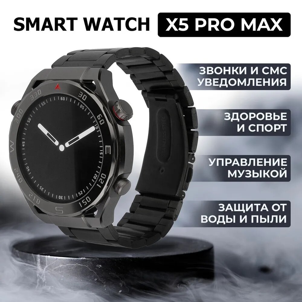 Смарт часы X5 Pro Max мужские женские с влагозащитой / Умные часы дисплей 47 mm (PREMIUM + черный)
