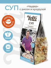 Суп с рисом и кукурузой Чаудер Yelli 190г