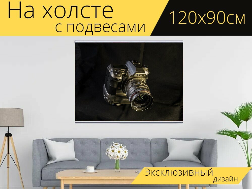 Картина на холсте "Камера, цифровой, фотография" с подвесами 120х90 см. для интерьера