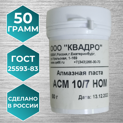 Паста алмазная НОМ 107 50 гр 400₽