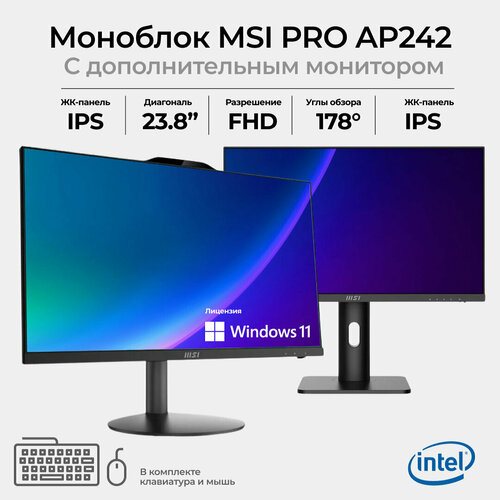 Моноблок MSI PRO AP242 с дополнительным монитором MSI Intel Pentium Gold G7400 8Gb 128 Gb SSD Windows 11 PRO 12899000₽