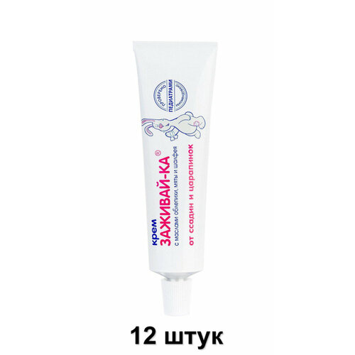 Мое Солнышко Крем детский Заживай-ка, 46 мл, 12 шт мое солнышко крем детский заживай ка 46 2уп