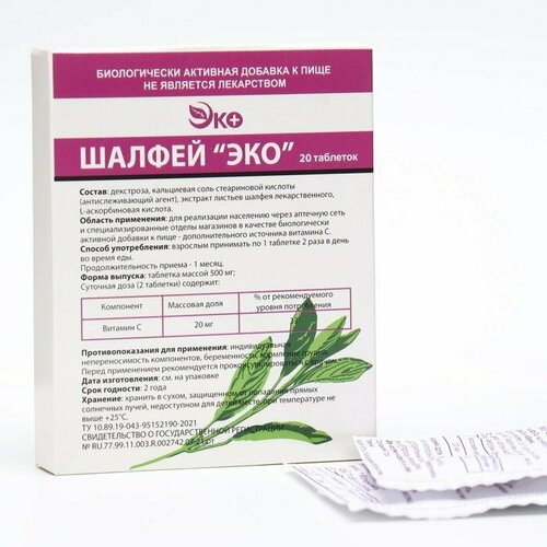 Таблетки Шалфей Экотекс, для рассасывания, облегчение дыхания и глотания, 20 таблеток по 0,5 г (комплект из 11 шт)