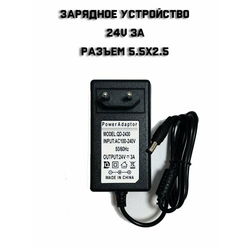 Блок питания 24V 3A 5.5x2.5 ( 72W ) для светодиодных лент, терминалов, трансформаторов, маникюрных ламп блок питания 24v 3a 5 5x2 5 72w для светодиодных лент терминалов трансформаторов маникюрных ламп