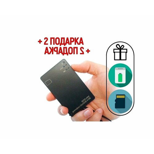 диктофон для записи голоса edic мини pro b42 300h o43843mi подарок power bank 10000 mah автоматическая запись по звуку маленький диктофон Мини диктофон визитка Edic-мини A108 (microSD) (Q20735EDI) + подарки (microSD и Power Bank 10000 mAh) - запись до 20 метров, автономная работа до 60